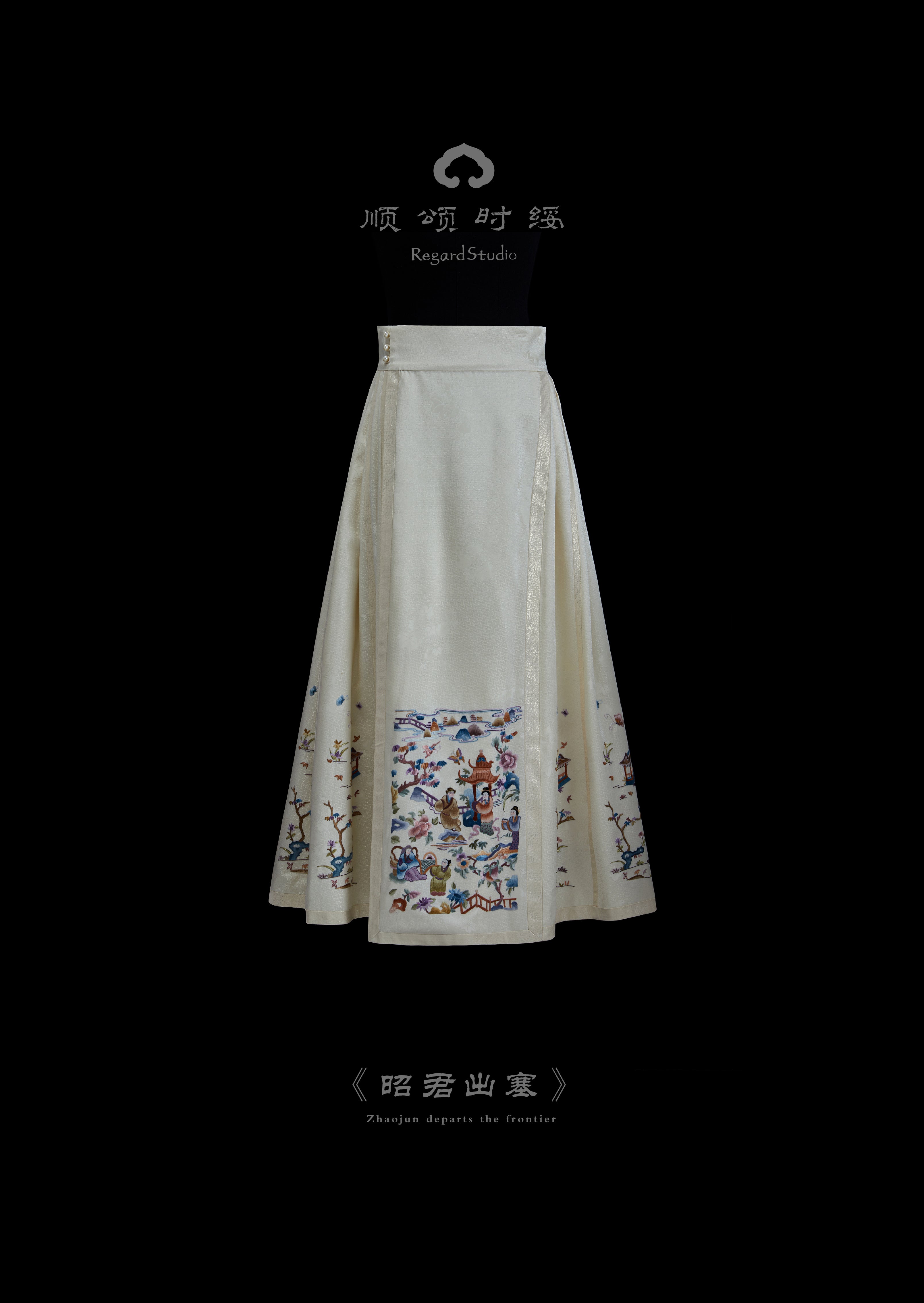 Zhaojun Goes Beyond the Great Wall《昭君出塞》 Horse Face Skirt