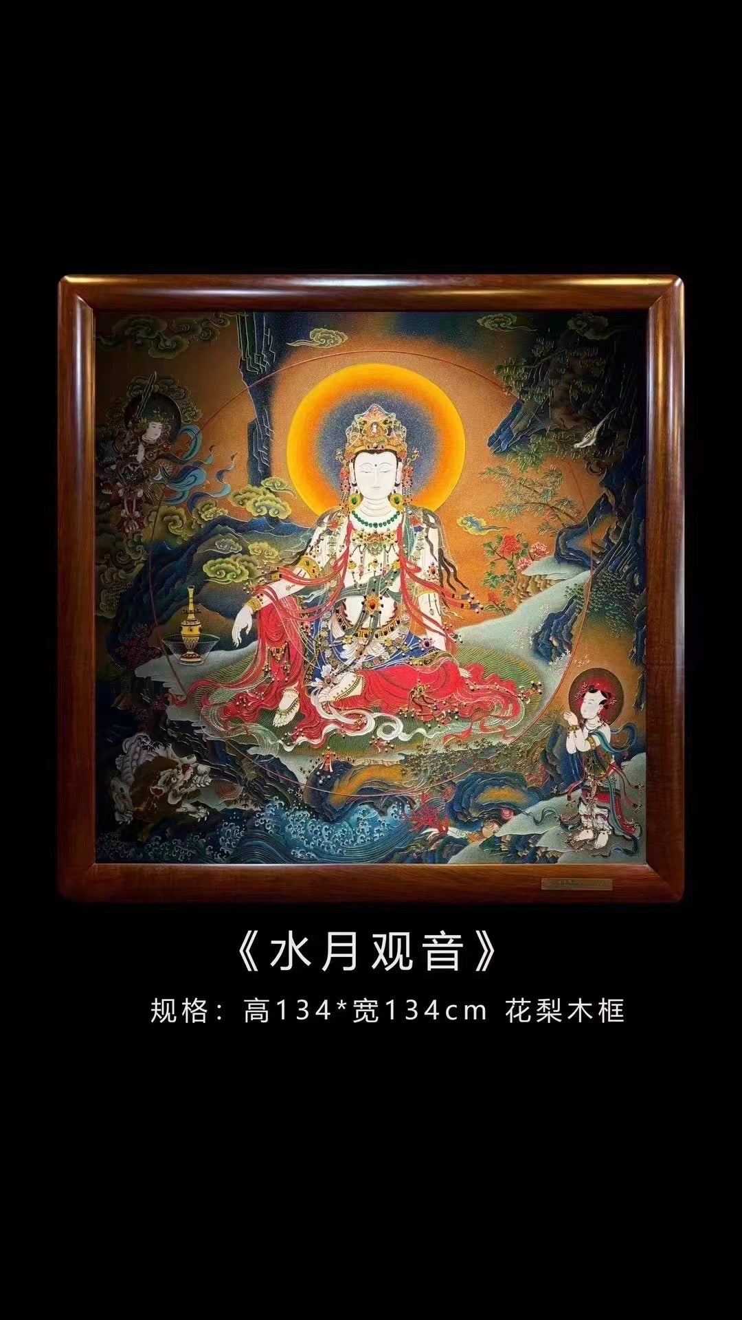 Water Moon Guanyin" Gemstone Painting